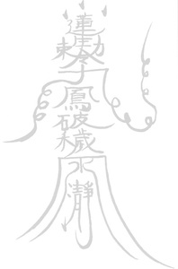 Phù Cửu phụng phá uế