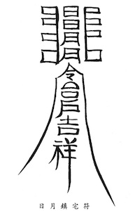 Phù Nhật nguyệt trấn trạch