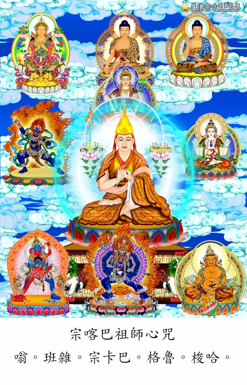 Ảnh minh họa Tổ sư Tsongkhapa niệm tụng pháp
