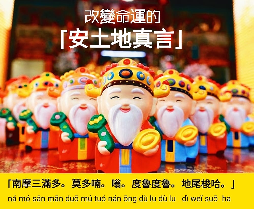 Ảnh minh họa Công dụng của An Thổ Địa chân ngôn