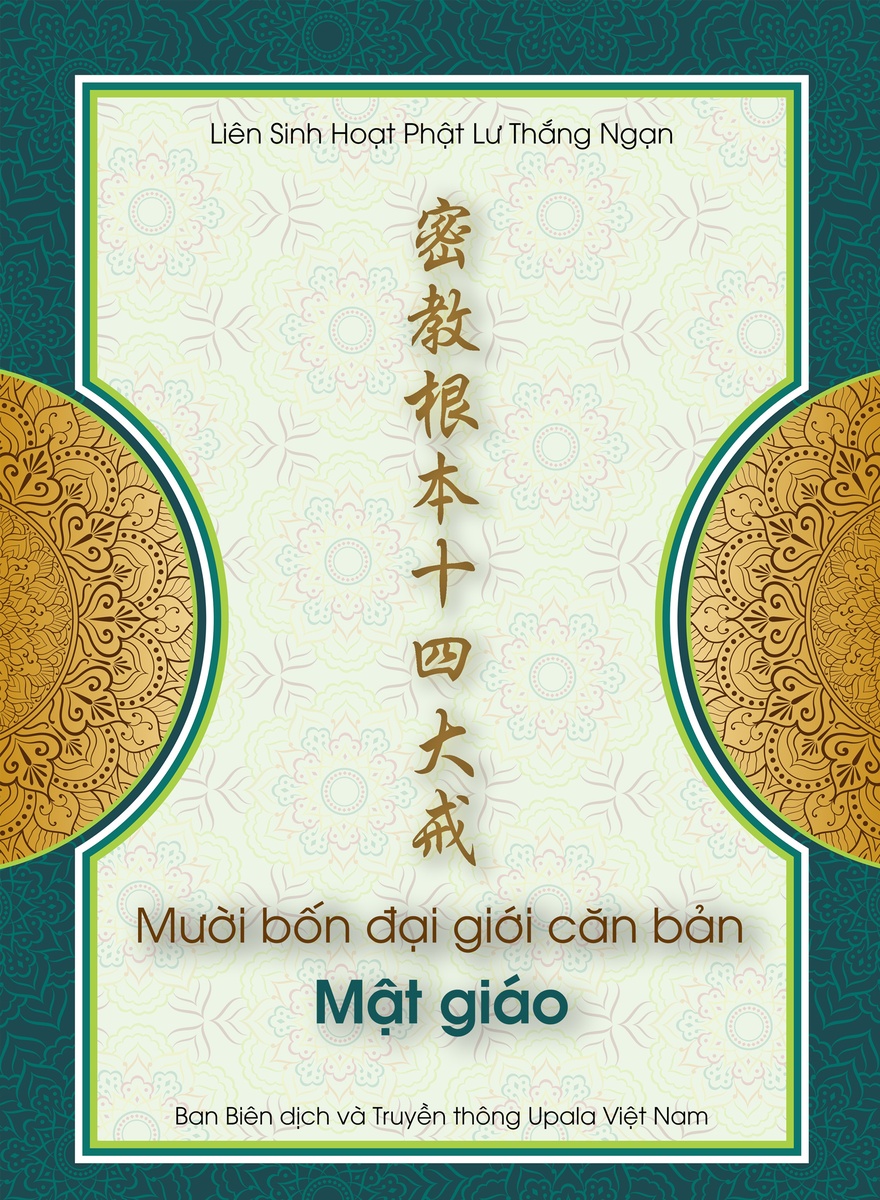 Ảnh minh họa Mười bốn đại giới căn bản của Mật giáo