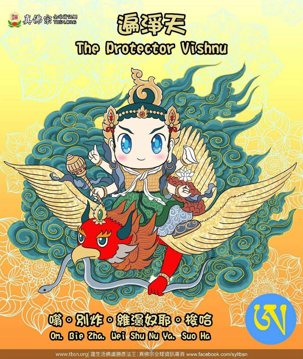 Ảnh minh họa Nghi quỹ các pháp đặc thù của Biến Tịnh Thiên Vishnu
