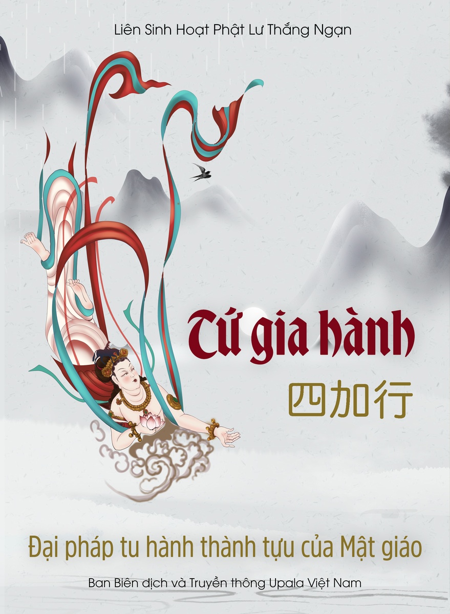Tứ gia hành - Đại pháp tu hành thành tựu của Mật giáo